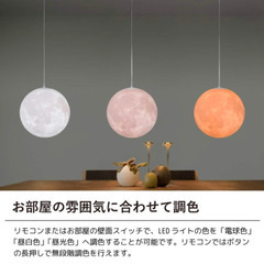  ほぼ新品 月のシーリングライト (箱なし)の画像