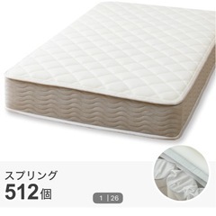 シングルベットをお譲りしますの画像