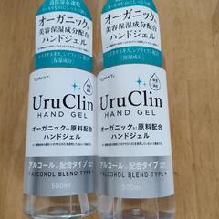 ５０４　新品☆オーガニック☆ハンドジェル☆アルコール配合☆２本セット☆の画像