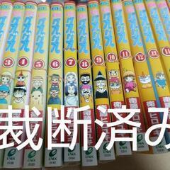 【裁断済み】魔方陣グルグル 全16巻セット