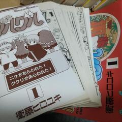 【裁断済み】魔方陣グルグル 全16巻セットの画像