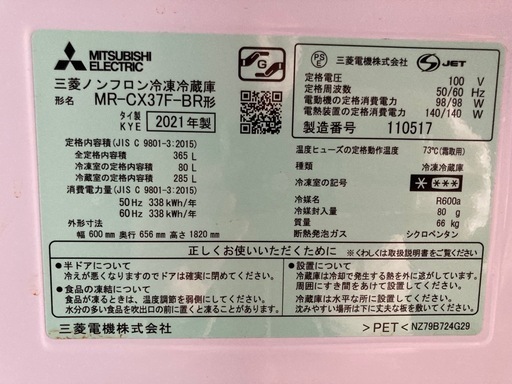 美品✨冷蔵庫（取引中、キャンセル待ち複数）