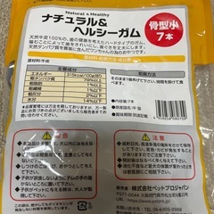 犬のおやつ　ガムの画像