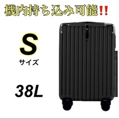 スーツケース　ブラック　Sサイズ　38L　キャリーケース　機内持...