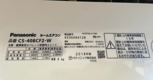【状態良好200V】14畳用ルームエアコンPanasonic