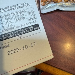 久世福お赤飯、鮭、味噌汁、牛すじの画像