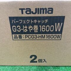 タジマ PCG3-HM1600Ｗ パーフェクトキャッチ2個セット【野田愛宕店】【店頭取引限定】【未使用】管理番号：ITDG93PG9OZKの画像