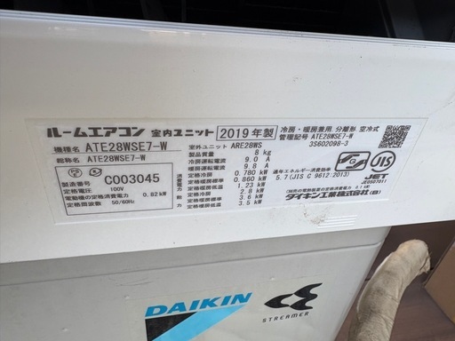 【標準取付工事込み】2019年製ダイキンルームエアコン