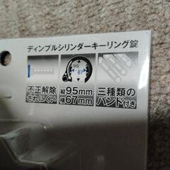 ✨自転車用リング鍵✨ディンプル鍵✨新品の画像