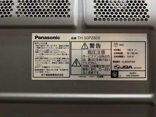 テレビ/大型/50型