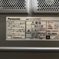 テレビ/大型/50型の画像