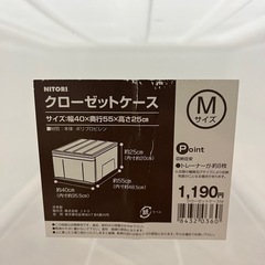 収納ケース(ニトリ/Mサイズ)の画像
