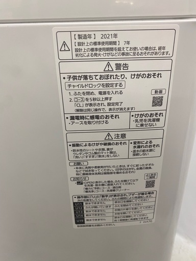Panasonic/パナソニック 全自動洗濯機 NA-F70PB15 2022年製 7kg ビッグウェーブ洗浄 からみほぐし