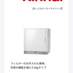 【決まりました】乾太くん　