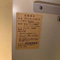 連結スチール棚 ハンガーラックの画像