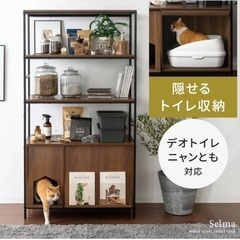 エア・リゾーム　インテリア　猫 トイレ 収納 隠す カバー シス...