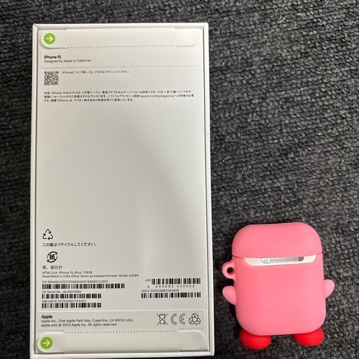 【新品未開封】iPhone15 ブルー