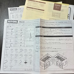 【引き取り限定】ニトリシステムベッドデスク(椅子付き/やや傷あり) の画像