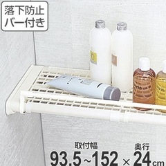 つっぱり棚／超強力伸縮ラック(93.5cm〜152cm)の画像