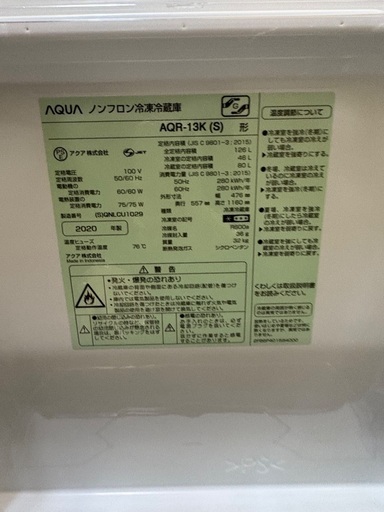 AQUA 2020年式 冷蔵庫 一人暮らし用 