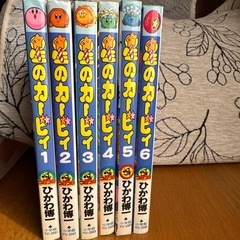 マンガ　星のカービィ6巻セット　　
