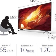 SONY ブラビア　65インチ　テレビ