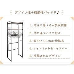 ランドリーラック　洗濯機収納の画像