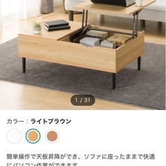 ニトリ　テーブル　の画像