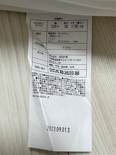 美品！無印良品　体にフィットするソファ　　
