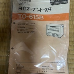 トースターの画像