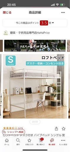 美品　ロフトベッド