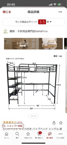 美品　ロフトベッド