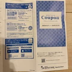 ジャズドリーム長島　クーポンの画像