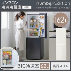 アイリスオーヤマ冷蔵庫162L：IRSE-16A