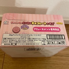 アンパンマン チョコ いちご　未開封の画像