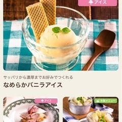 「受け渡し者決定済」ハイアール　アイスデリ の画像