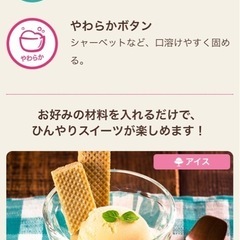 「受け渡し者決定済」ハイアール　アイスデリ の画像