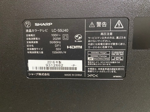 SHARPテレビ