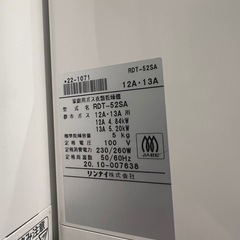 【決まりました】乾太くん　の画像
