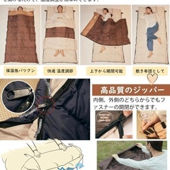 寝袋の画像