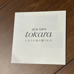 ノエビア トカラの海のギフトセットの画像
