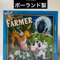 新品　【レア商品】スーパーファーマーSUPER FARMER ボ...
