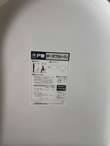 簡易トイレ(ポータブル)