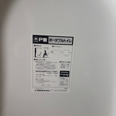 簡易トイレ(ポータブル)の画像