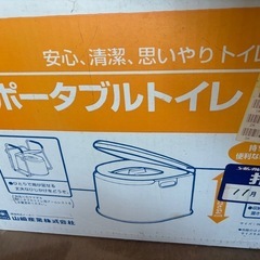 簡易トイレ(ポータブル)の画像