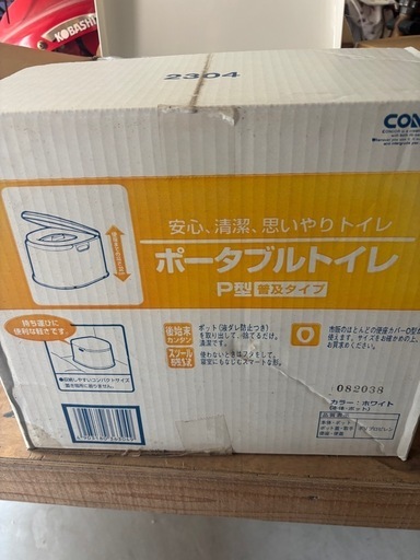 簡易トイレ(ポータブル)