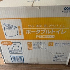 簡易トイレ(ポータブル)の画像