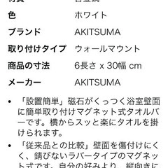 【未使用】ペーパーホルダー　マグネット付きの画像