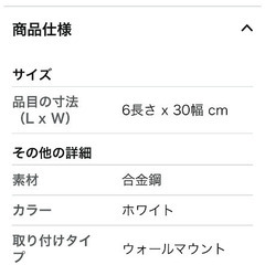 【未使用】ペーパーホルダー　マグネット付きの画像