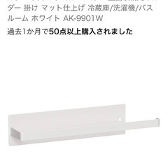 【未使用】ペーパーホルダー　マグネット付き